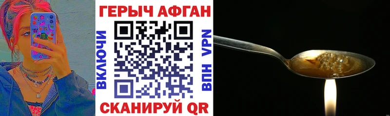 Героин Heroin Дубовка