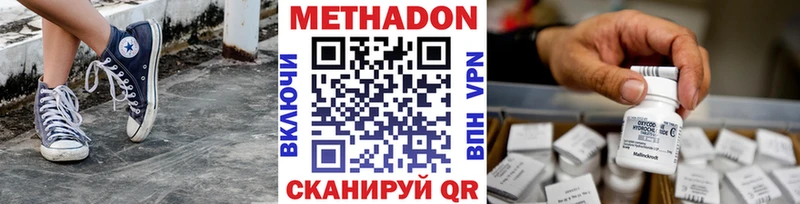 Метадон белоснежный  Дубовка 